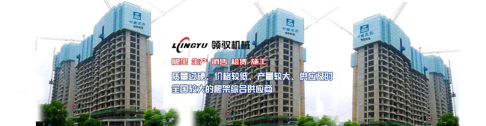 升降腳手架