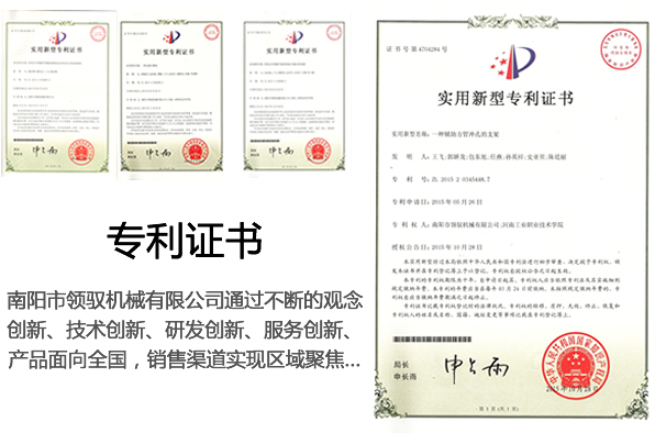首頁(yè)zhuanli證書(shū)處.jpg